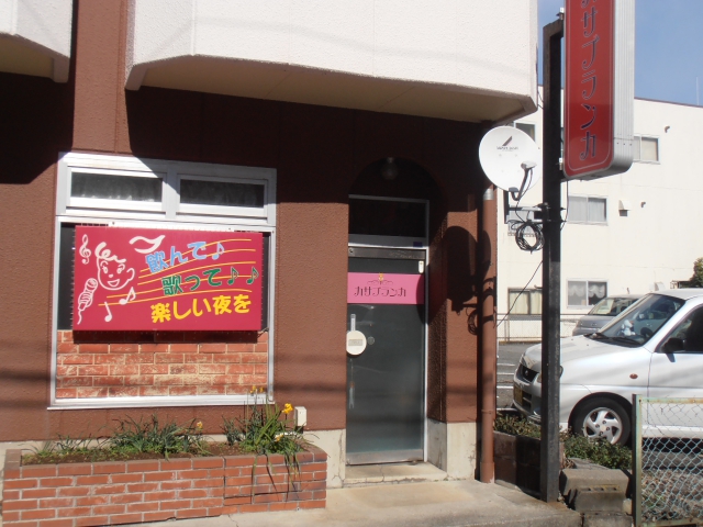 沼津 スナック カサブランカ