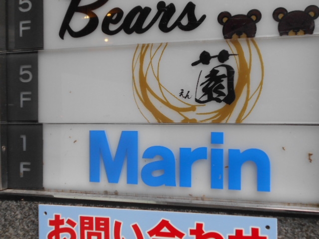 神戸 三宮 スナック Marin