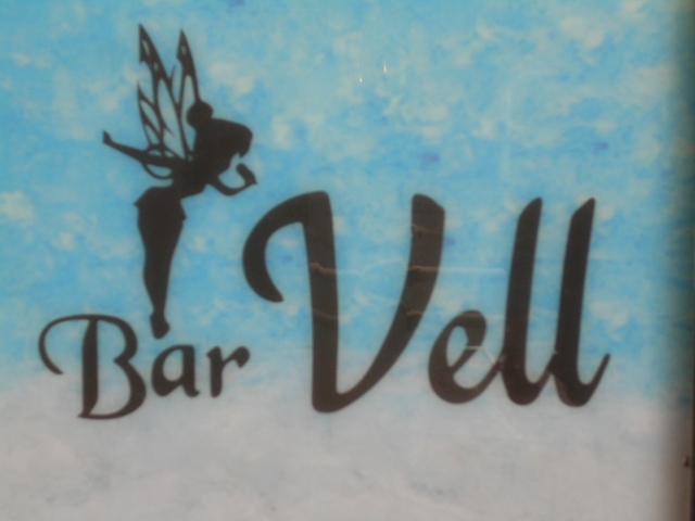 那覇 Bar Vell