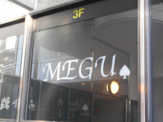 members MEGU 