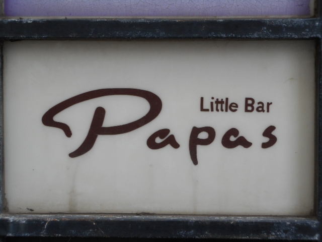 那覇 バー パパス Little Bar Papas