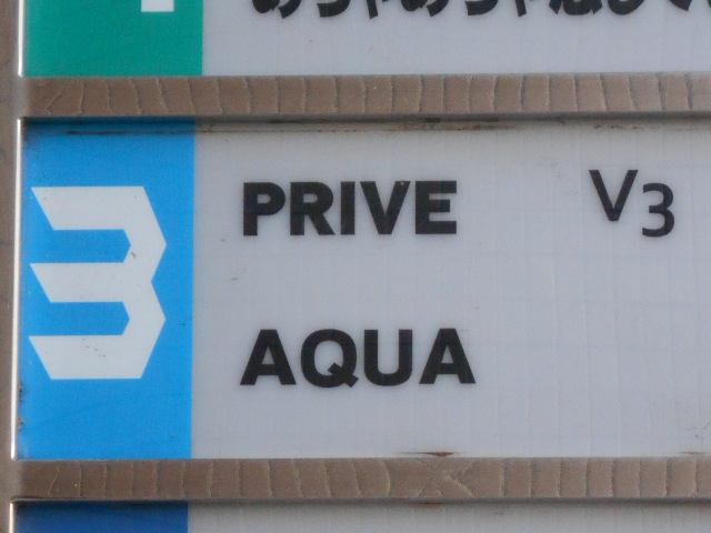 AQUA  アクア