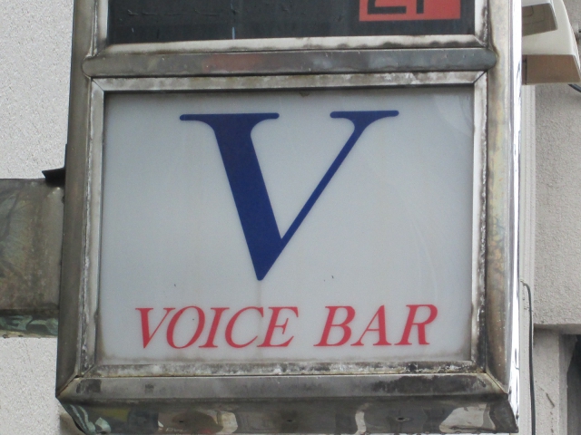 VOICE BAR V
