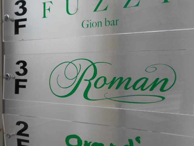 Roman