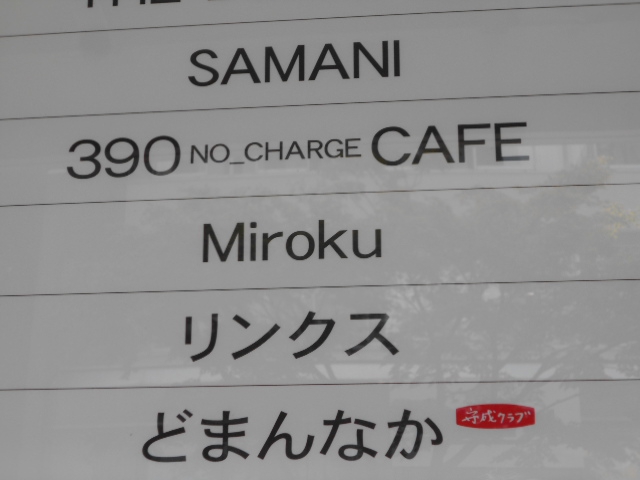 リンクス