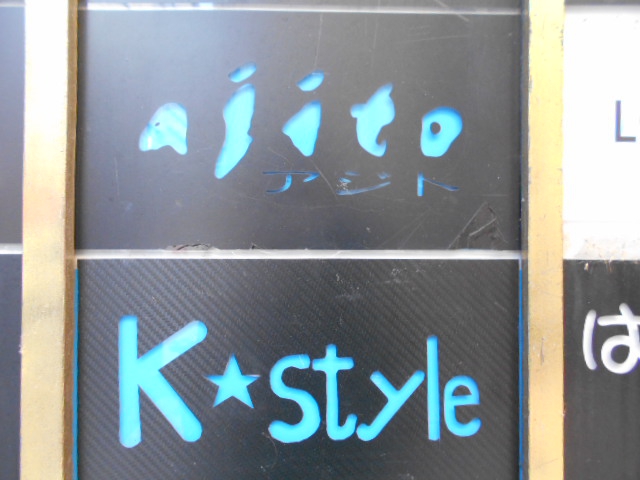 仙台 国分町 スナック K★style