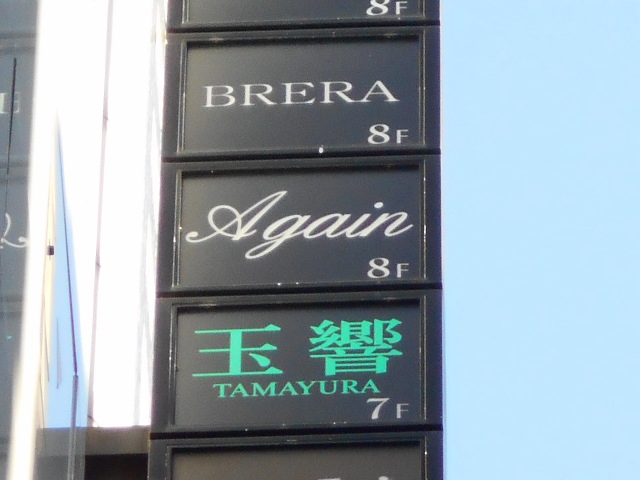 BRERA