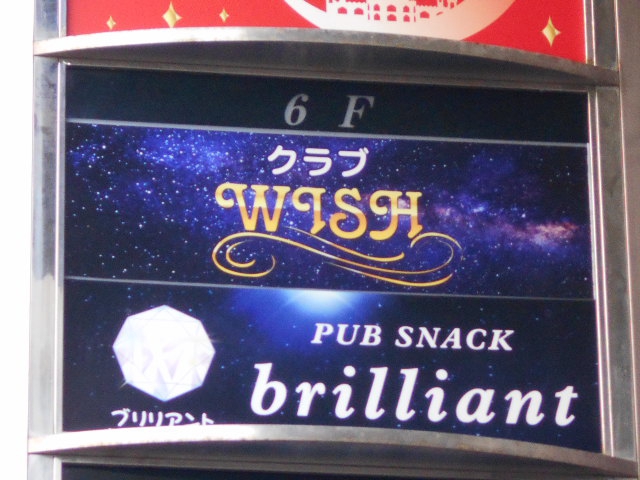 PUB SNACK brilliant