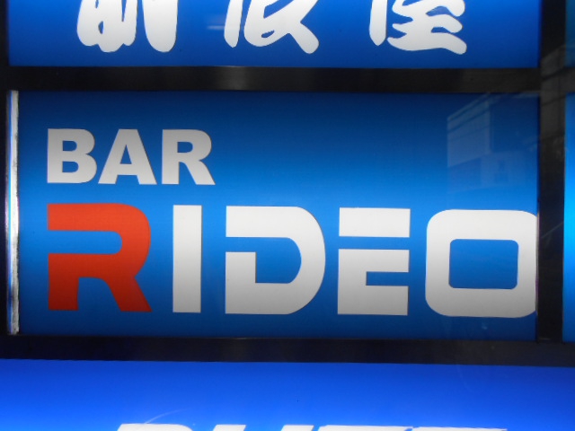 BAR RIDEO