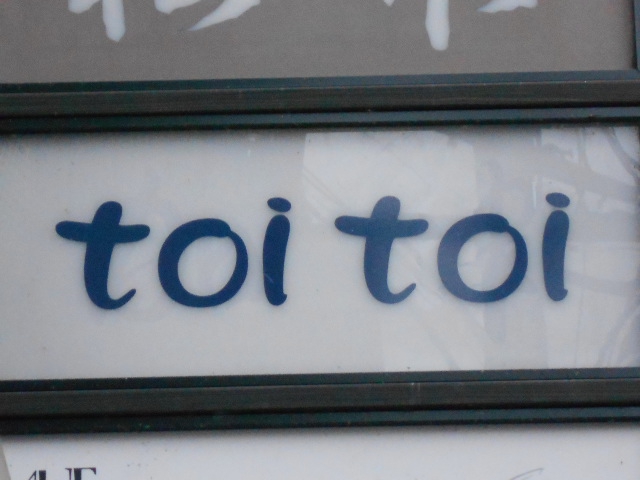 仙台 国分町 スナック toitoi