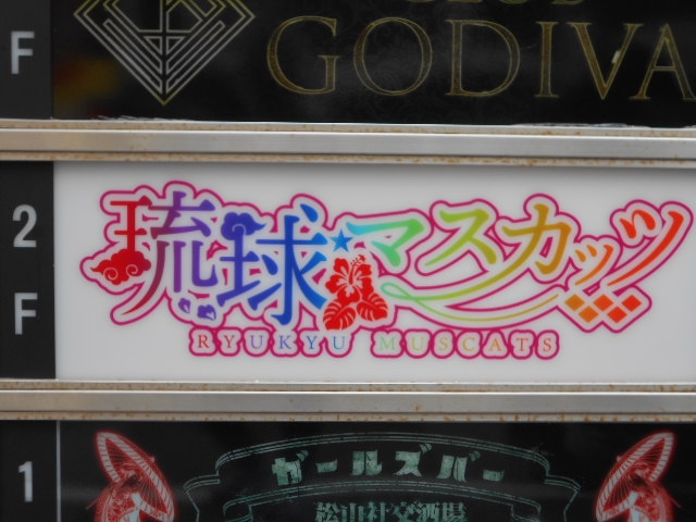 那覇 琉球マスカット