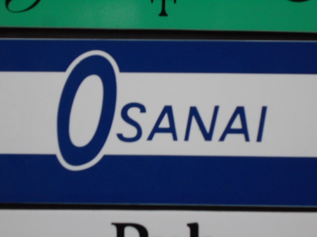 弘前 スナック OSANAI