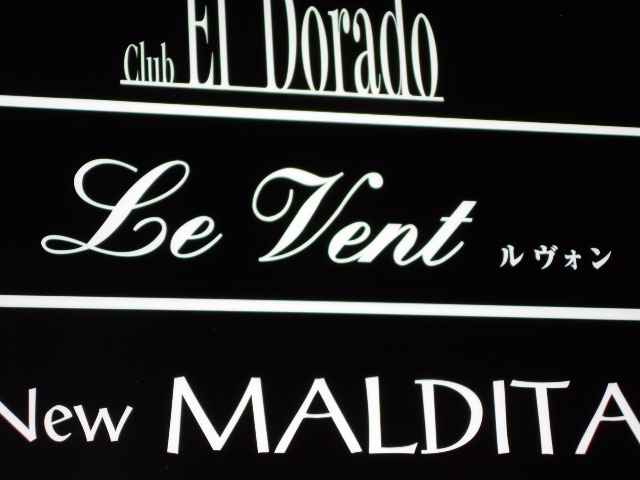 甲府 Le Vent
