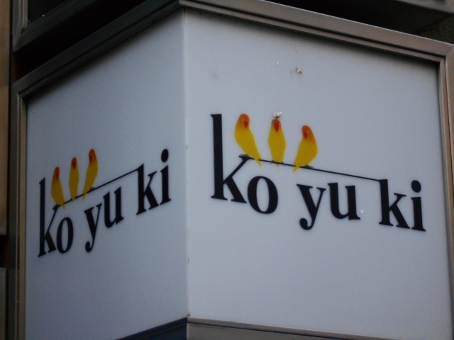 スナック　ｋｏｙｕｋｉ