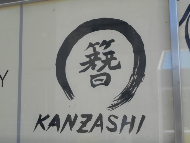 簪 KANZASHI