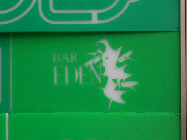 なんば BAR EDEN