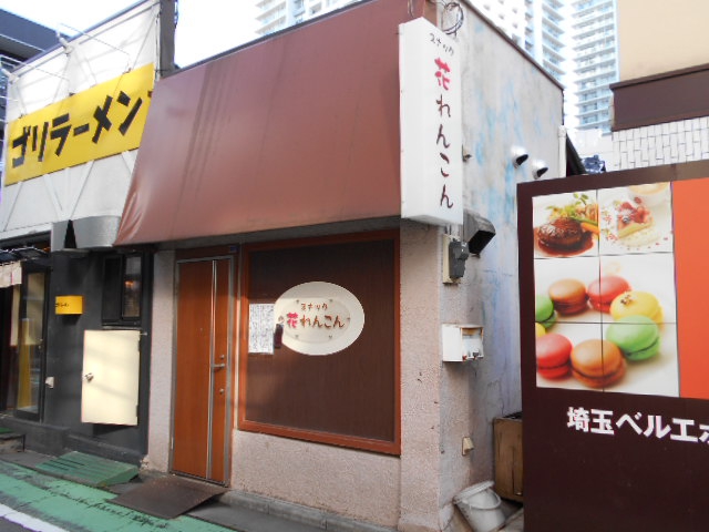 大宮 スナック 花れんこん