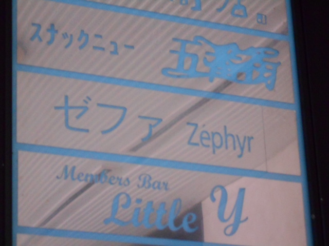 ゼファー
