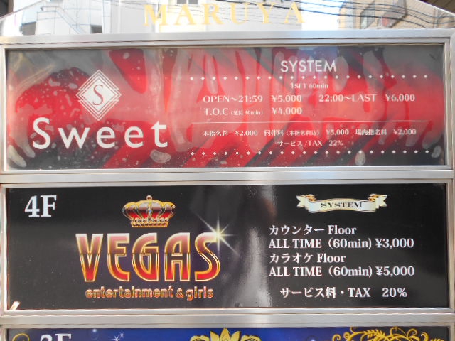 VEGAS