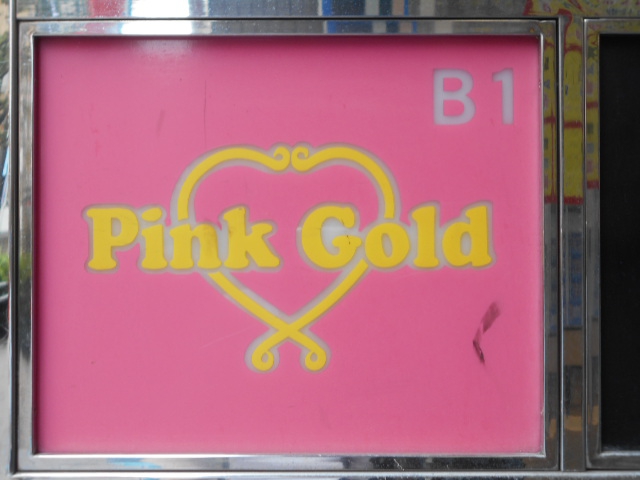 池袋 ピンクゴールド PINK GOLD