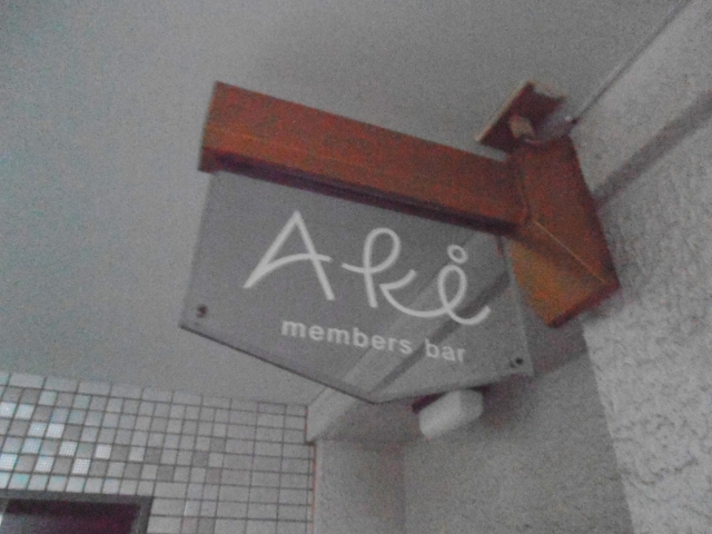 Ａｋｉ