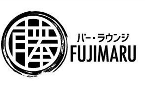 名古屋 錦三 バー・ラウンジ Fujimaru-フジマル