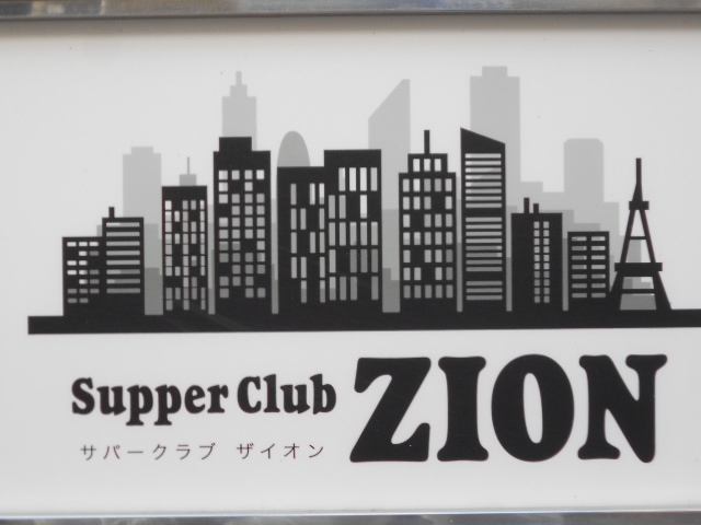 徳島 Supper Club ZION ザイオン