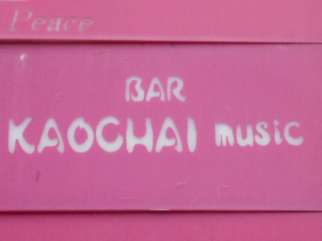 なんば BAR KAOCHAI music