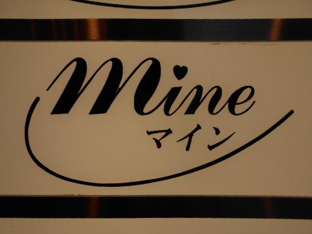北新地 スナック Mine マイン
