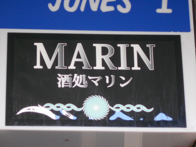 平塚 MARIN マリン