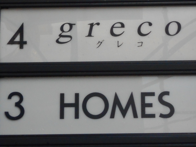 HOMES ホームズ
