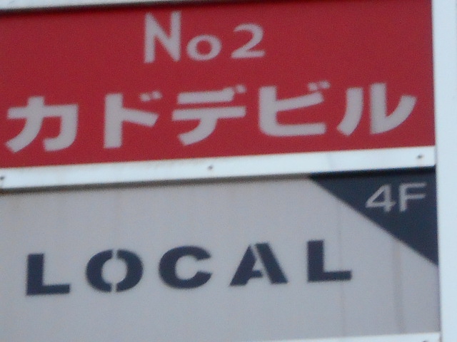 LOCAL