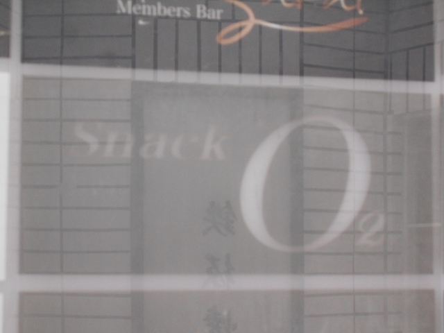 小倉 スナック O2