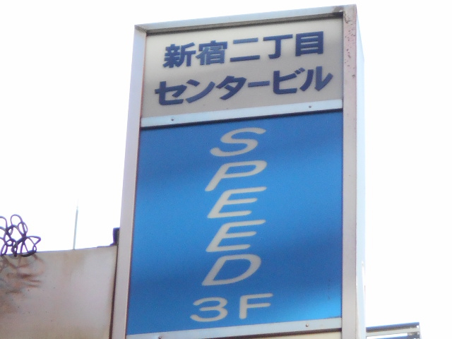 SPEED