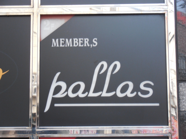 博多 中洲 メンバーズパラス（ＰＡＬＬＡＳ）
