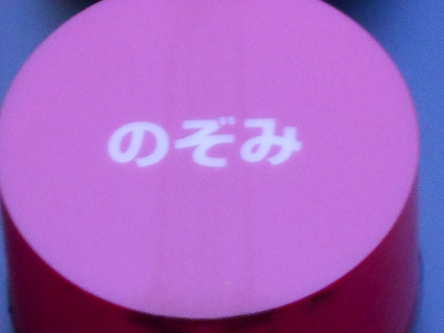 静岡 スナック のぞみ