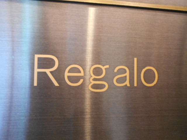 Regalo レガロ