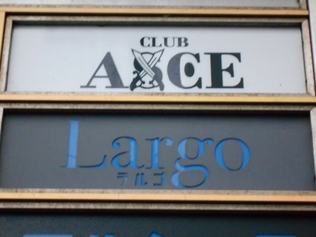 弘前 スナック ラルゴ