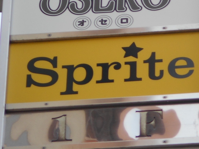 和歌山 スナック Sprite