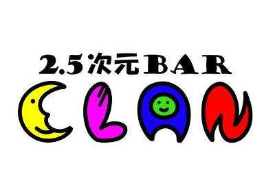 なんば 2.5次元BAR CLAN(クラン