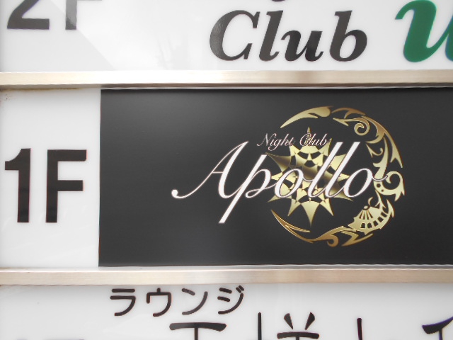 Night Club Apollo・アポロ