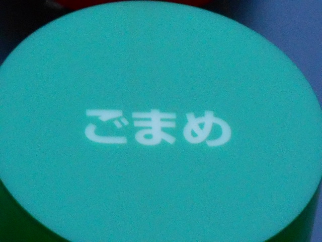 静岡 スナック ごまめ