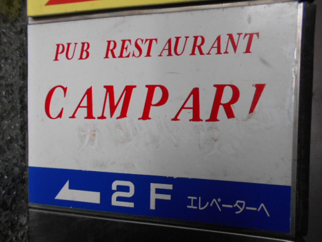 CAMPARI