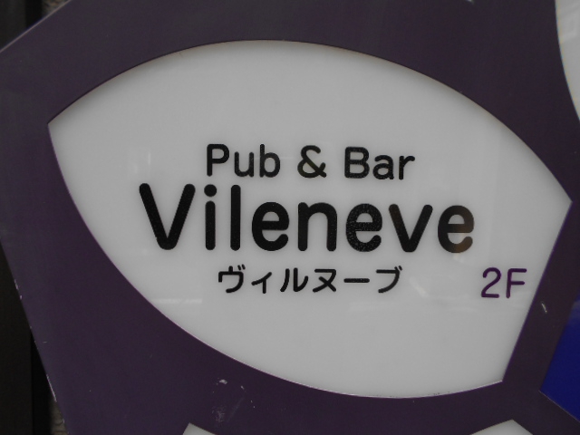 Pub&Bar Vileneve