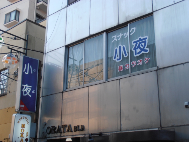 スナック小夜