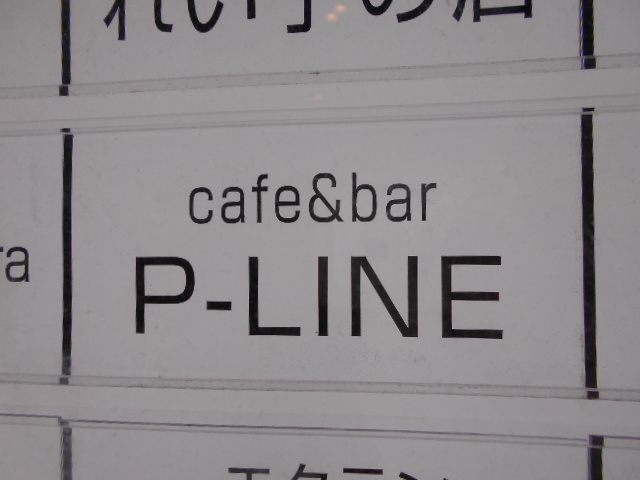 P-LINE