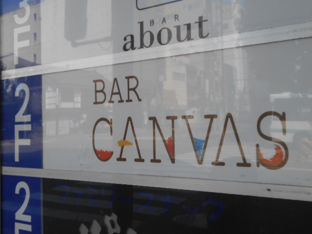 BAR CANVAS キャンバス