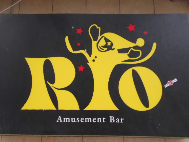 那覇 松山 アミューズメントバー リオ RIO