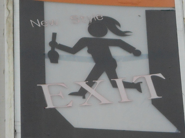 EXIT