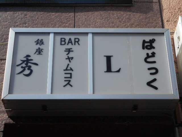 L